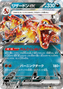 Charizard EX fiamme di ossidiana