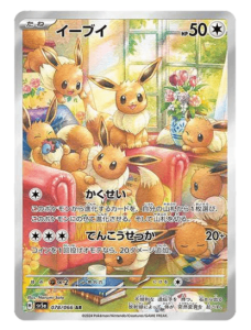 Carta pokemon Eevee