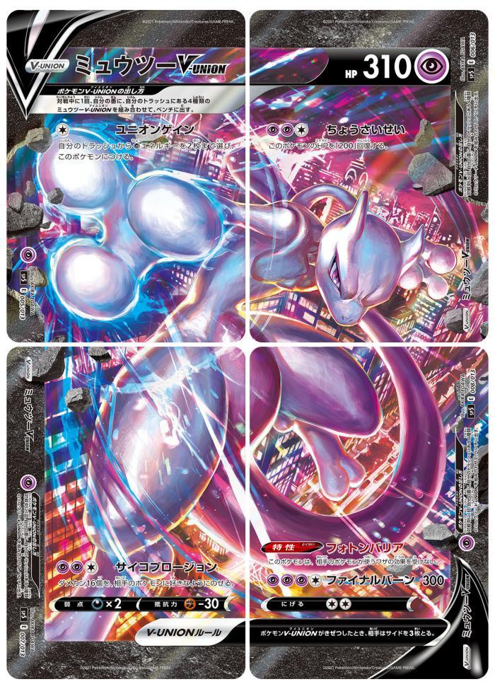 Mappa Pokémon Mewtwo V-Union